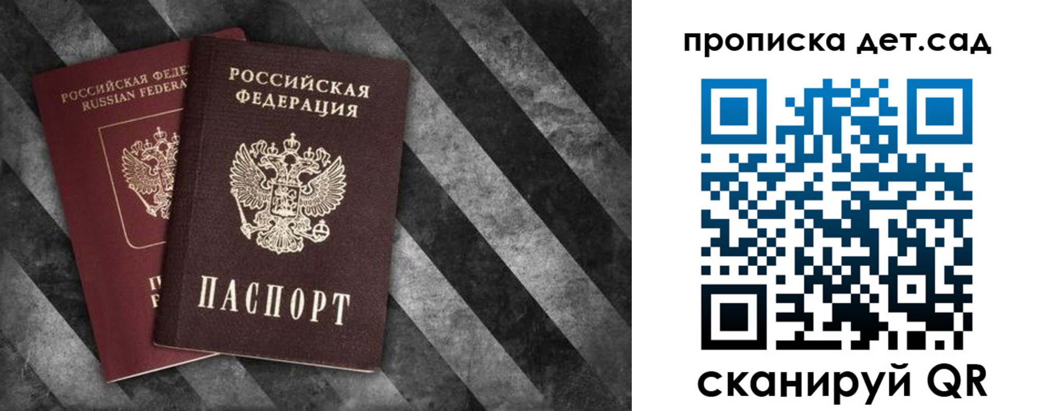 прописка законно в Новороссийске