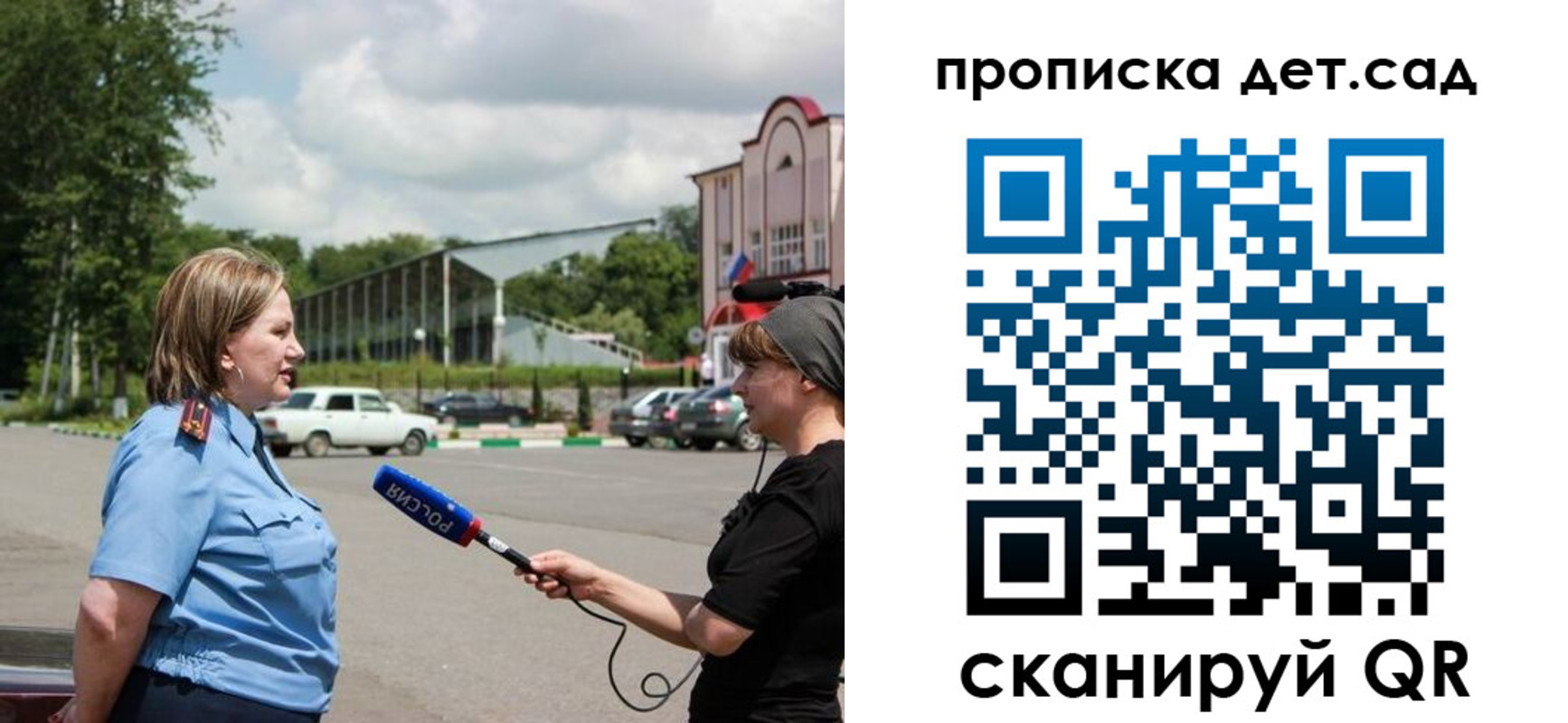 прописка для работы в Новороссийске