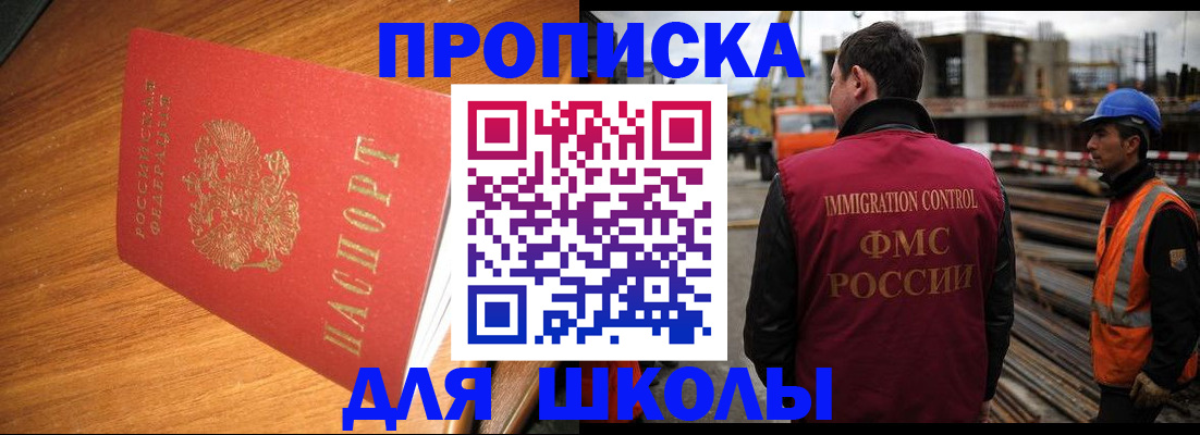 временная регистрация госуслуги в Новороссийске